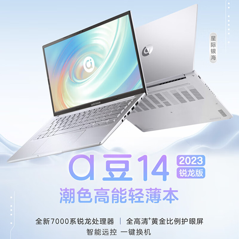 华硕a豆14笔记本电脑好不好优缺点实情？良心评测