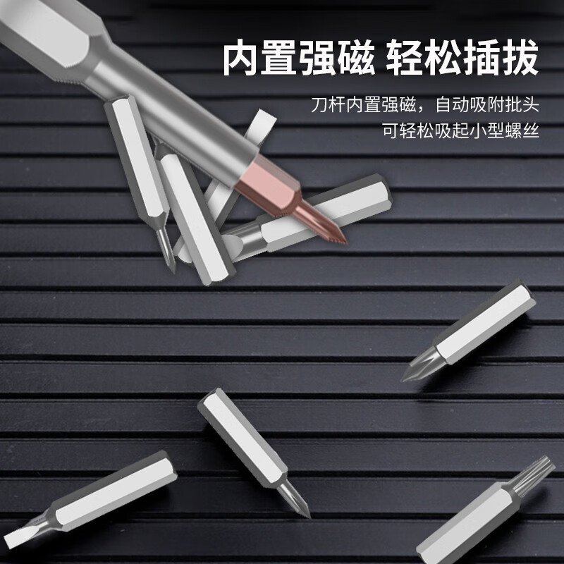 华麦斯精密螺丝刀套装全套笔记本拆机工具多功能起子小号十字一字螺丝刀 S2升级加强版【铝合金手柄带磁】
