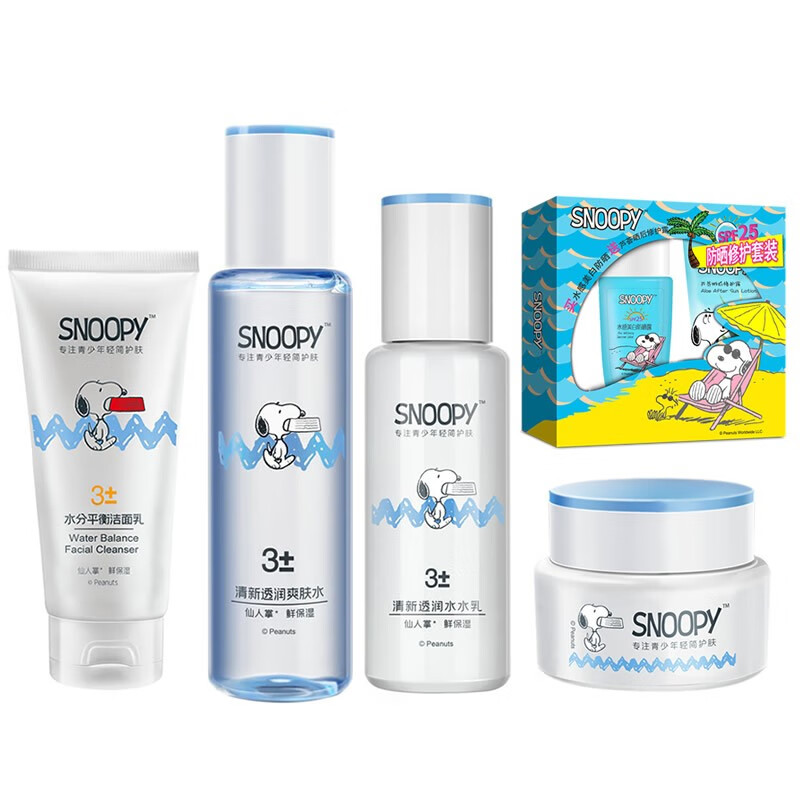 SNOOPY 史努比补水保湿护肤品套装青少年男女孩高中生爽肤水乳液控油祛痘学生初中生洗面奶保湿乳霜 （水分平衡）洁面乳+水+乳液+面霜+防晒+修复露