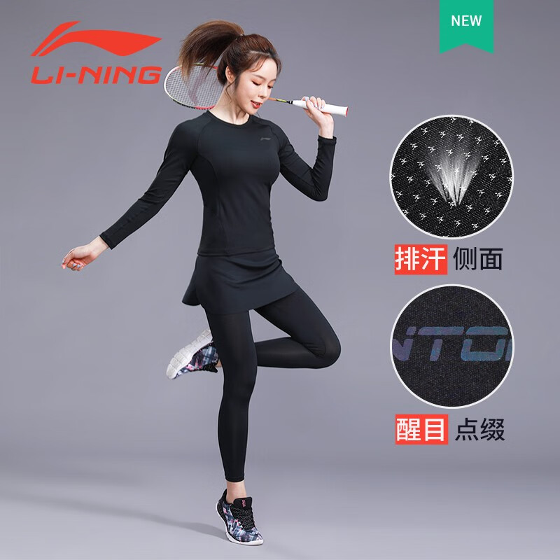 李宁羽毛球服女套装女子紧身衣健身服女长袖秋冬专业运动服训练瑜伽