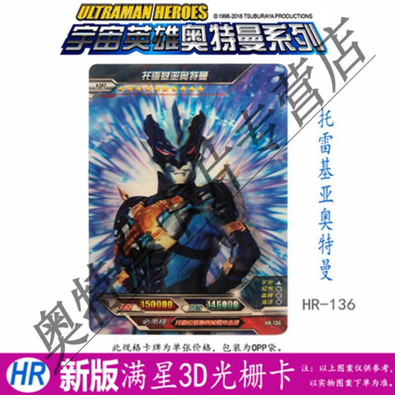 奥特曼卡片荣耀版1弹hr大头赛罗银河泰罗三巨头sp神秘四奥诺亚奥王