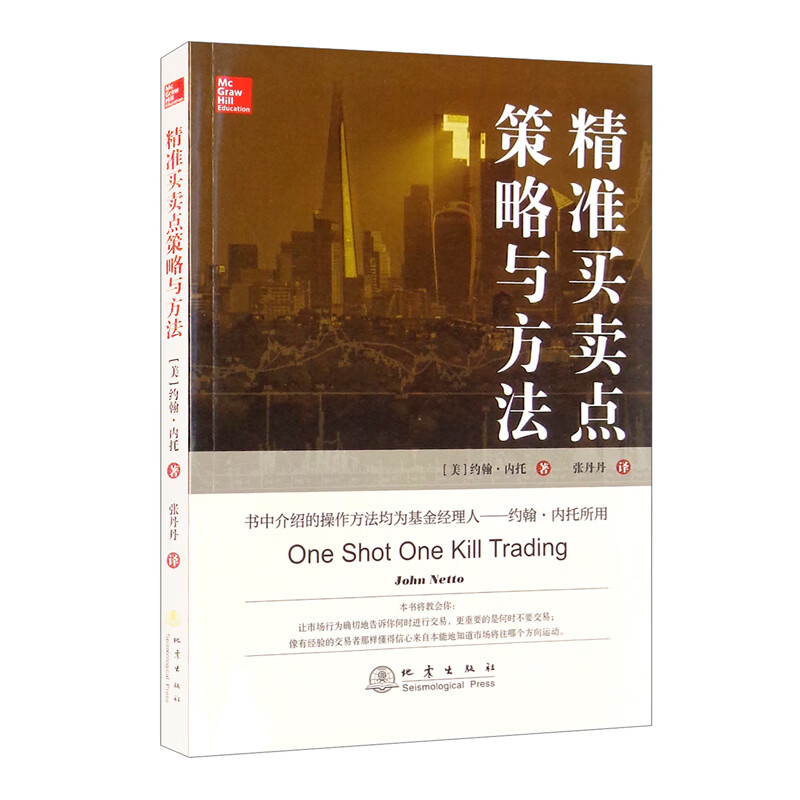 精准买卖点策略与方法