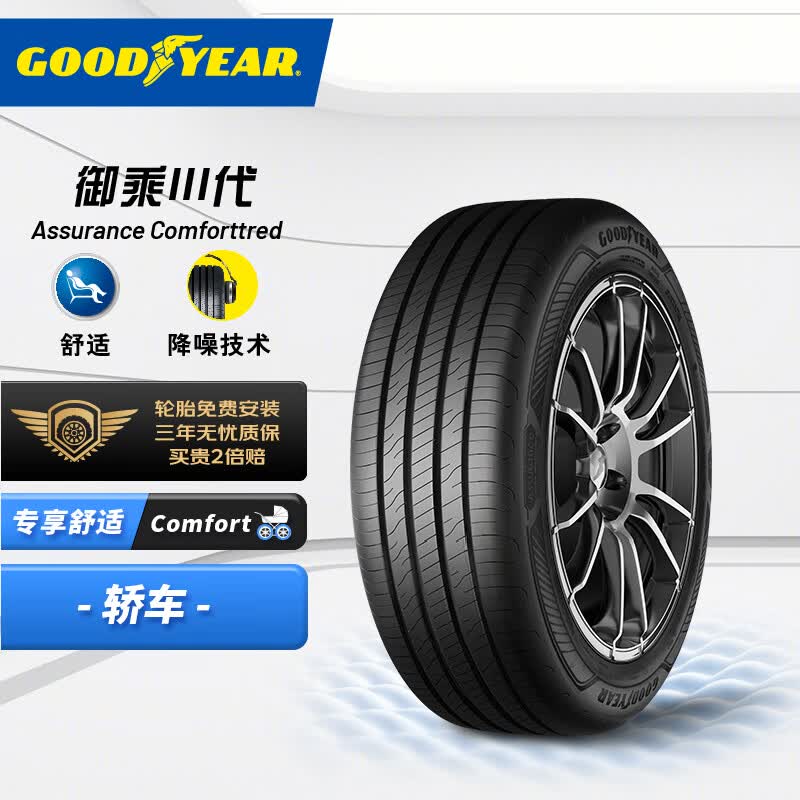 固特异215/60r16 95w assu comftred fp配置参数