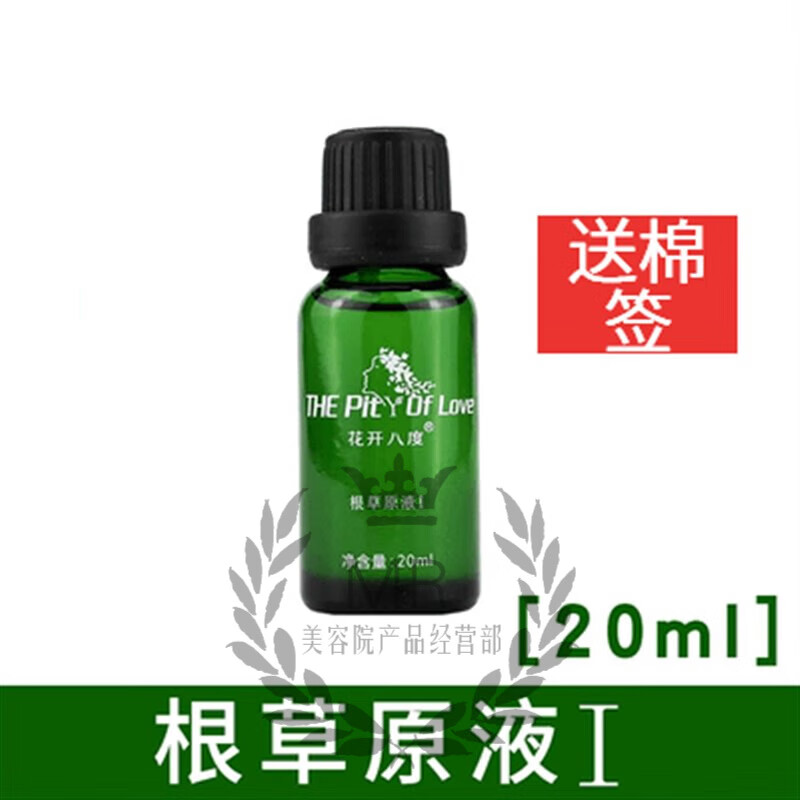 SIU【官方店】维怡美花开八度根草原液根果原液面膜套盒草根原液美容 根草原液1号配棉签