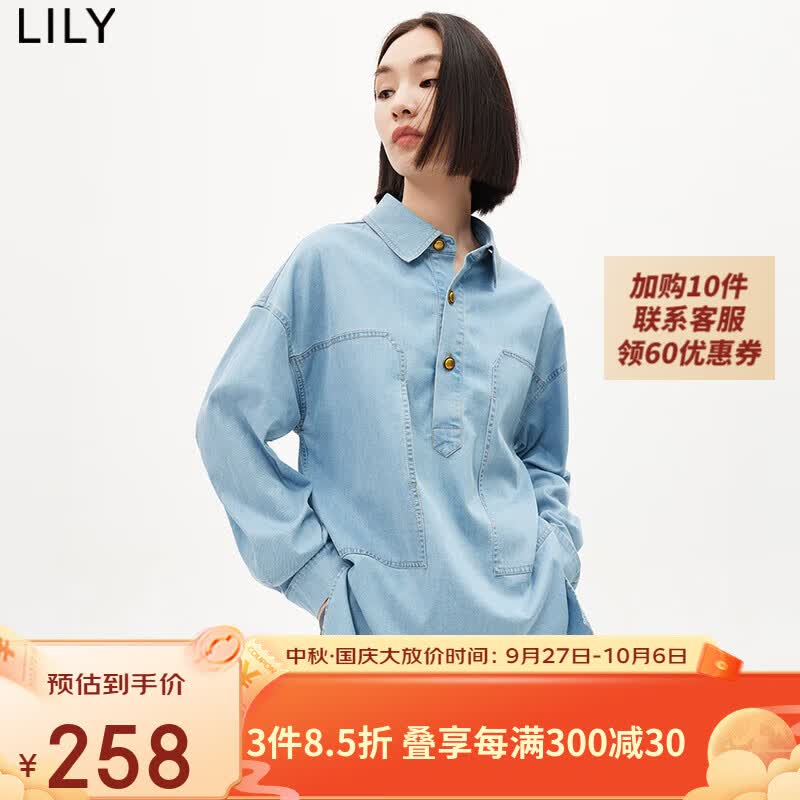 LILY【宋茜明星同款】LILY2023春新款大口袋时尚休闲垂感天丝牛仔衬衫 404浅蓝 M怎么看?