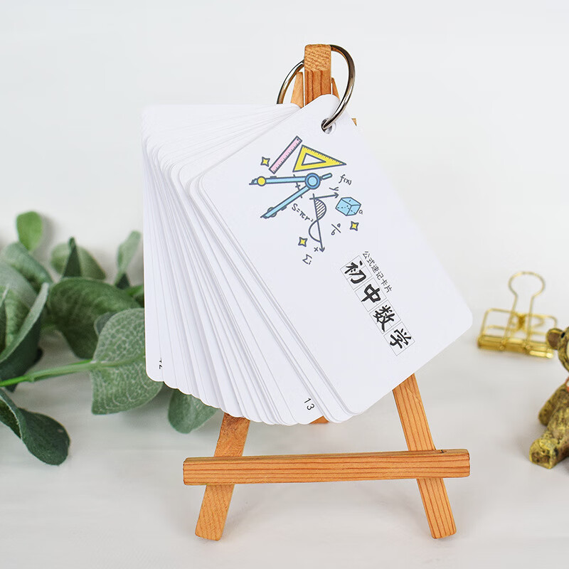 点记忆卡片知识大全方程式计算公式学生卡片 初中数理化全套记忆手卡