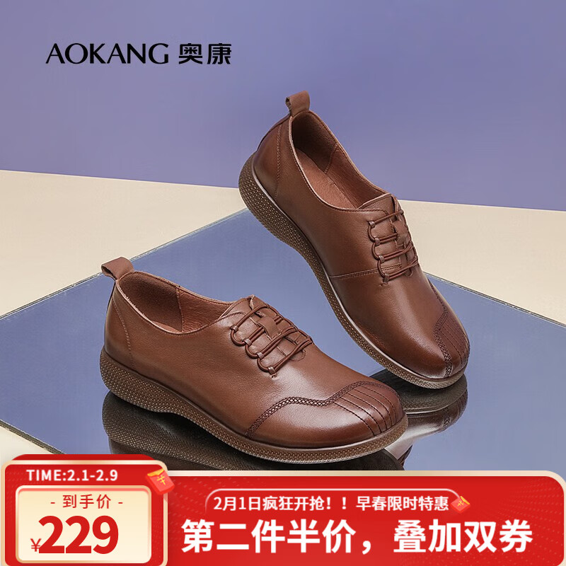 【门店发货】奥康官方女鞋 系带舒适妈妈鞋休闲简约单鞋 棕色1222421022 37
