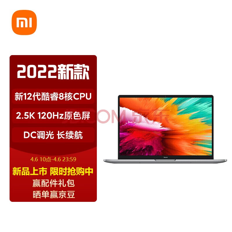 4799 元起,Redmi Book Pro 14 2022 今日开售:12 代酷睿 + 2.5K 120Hz 屏