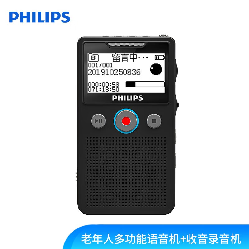 飞利浦（PHILIPS）VTR7610 8G 老年人多功能语音机 收音录音机 高品质数字降噪录音笔