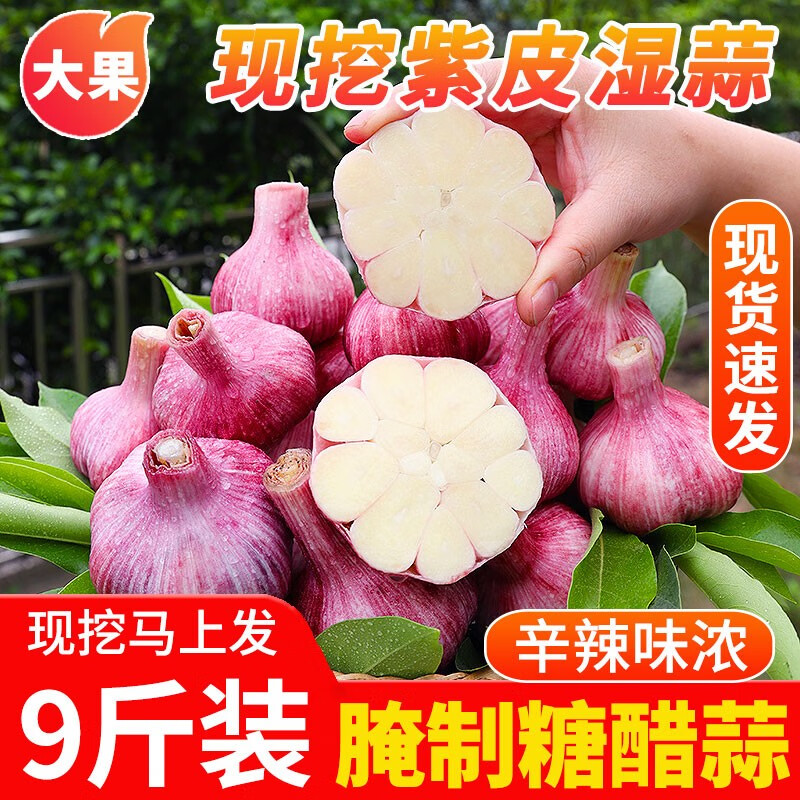 京东葱姜蒜椒历史售价查询网站|葱姜蒜椒价格比较