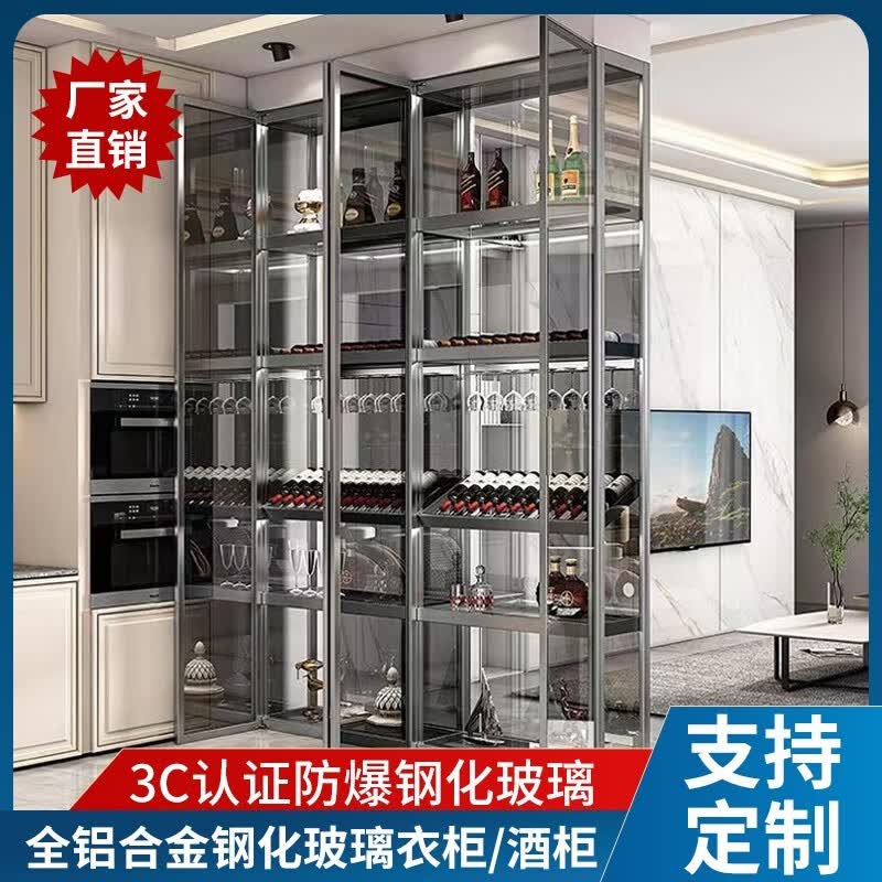 好怡家客厅铝合金透明玻璃酒柜玩具金属展示柜极简餐边柜衣柜隔断柜定制 黑色使用感如何?