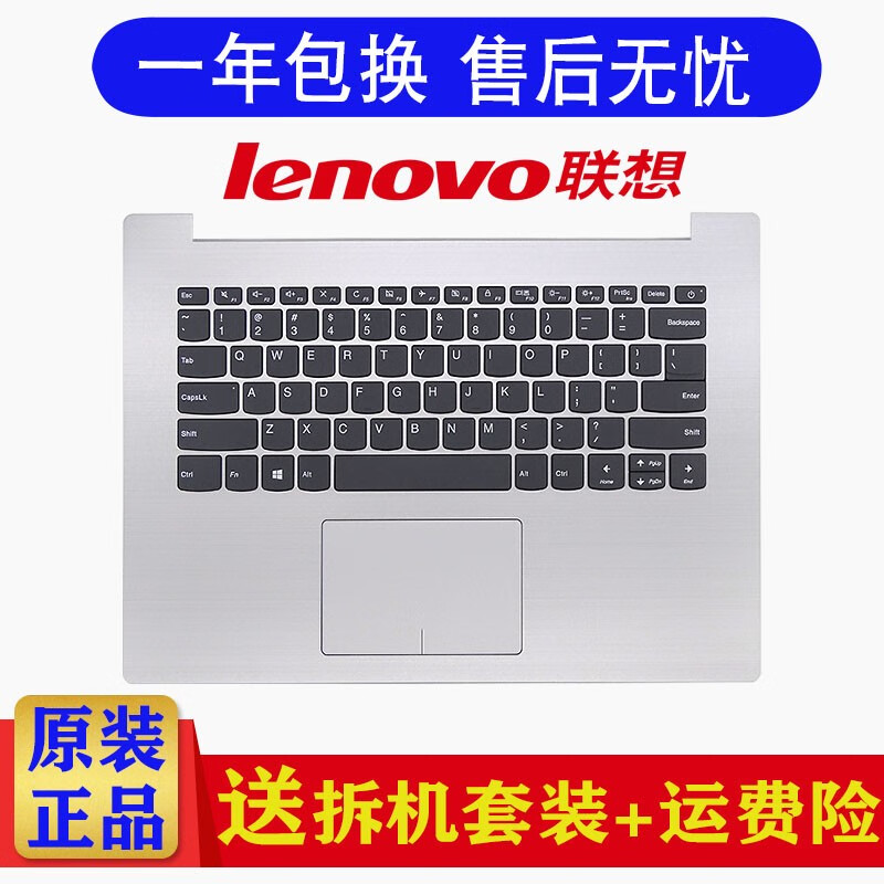 联想(lenovo) ideapad 320-14ikb 320-14iap 14ast 笔记本键盘 键盘 c