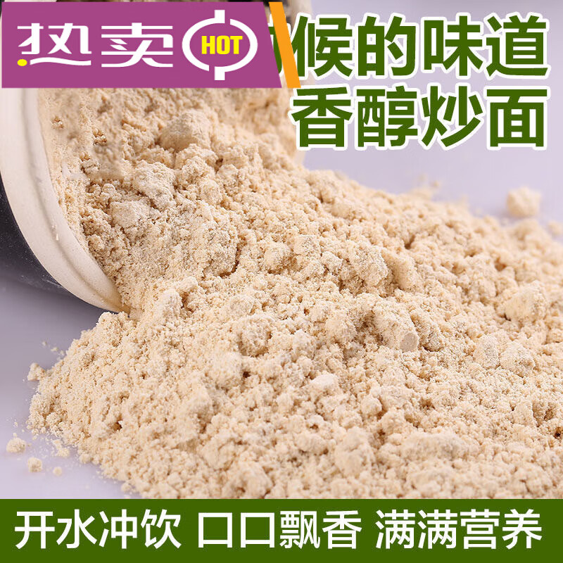 恒愎甘肃会原味莜麦炒面粉炒面炒熟面粉八宝炒面熟面粉 3袋