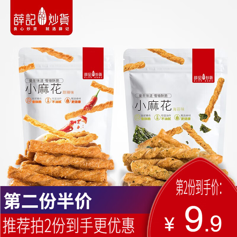 京东看零食大礼包历史价格曲线|零食大礼包价格走势