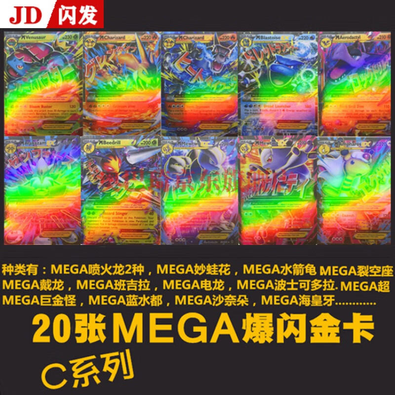 妙普乐2022新款VMAX神奇 pokemon 动漫卡片 宝可梦英文全套680张爆闪卡 20张MEGA 爆闪金卡C系列 +小礼物