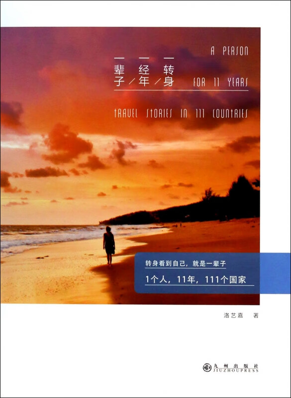 一转身一经年一辈子