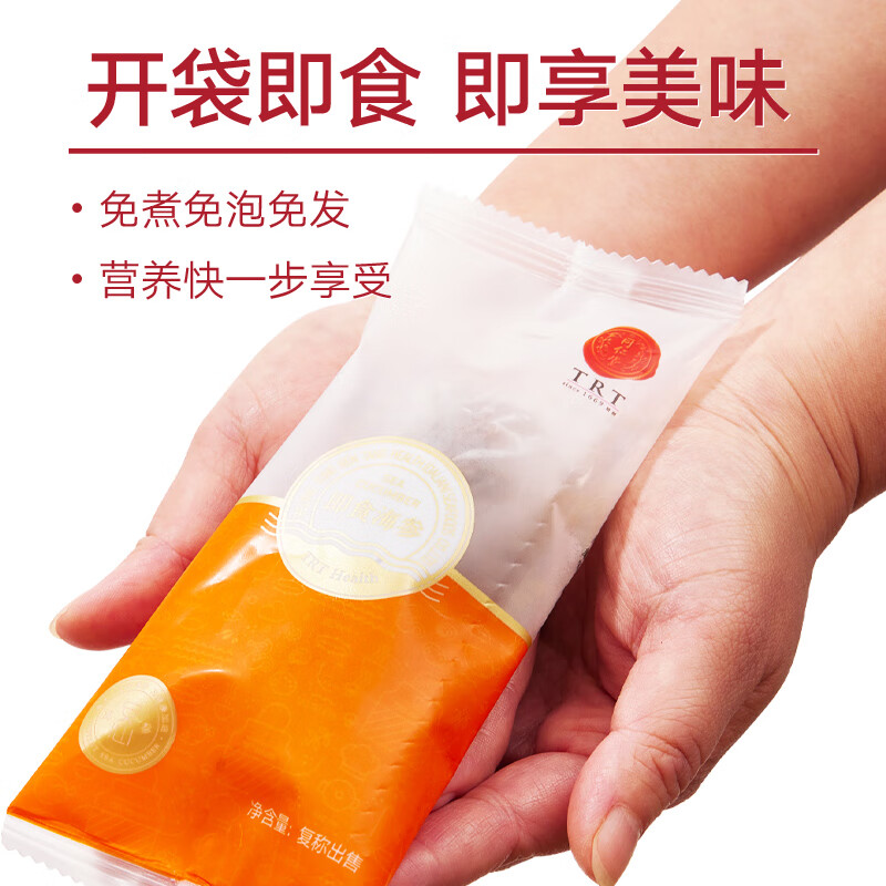 同仁堂（TRT）北京同仁堂即食海参辽刺参大连海参1200g30只海参礼盒固形物≥75%