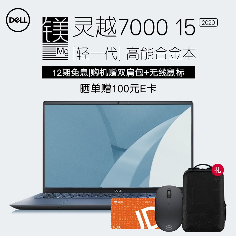 戴尔(DELL)旗舰店灵越7590/7500 15.6英寸酷睿标压性能创意设计轻薄独显固态笔记本电脑 7500-2845 十代i7 16G1650Ti