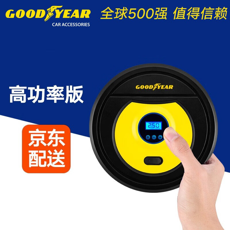 固特异（Goodyear）电动车载充气泵汽车轮胎打气泵便携式数显预设胎压自动充停检测 【120W有线】3.3米长经典款