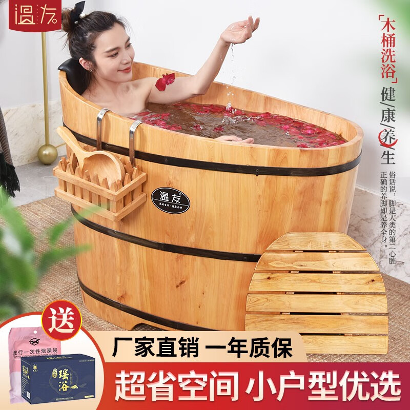 温友 木桶浴桶熏蒸洗澡木桶成人家用木质泡澡桶药浴桑拿桶香柏木澡盆