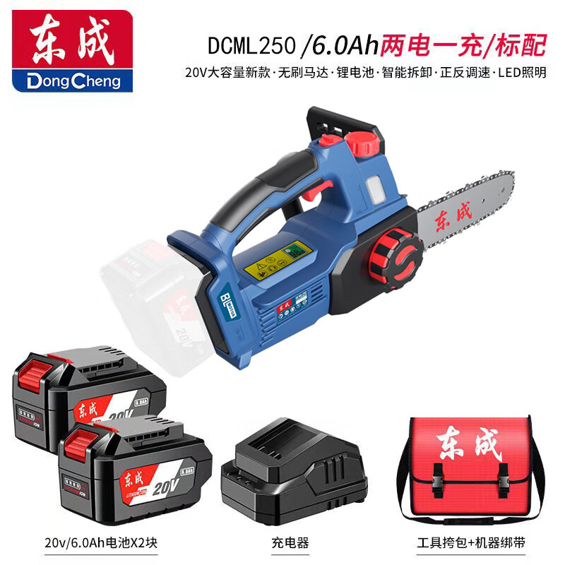 东成10寸充电链锯20v锂电池无刷链条锯家用手持锂电户外伐木切割电锯