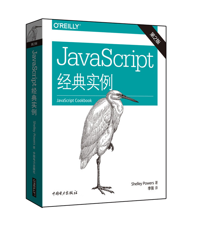 JavaScript经典实例 [美]Sh