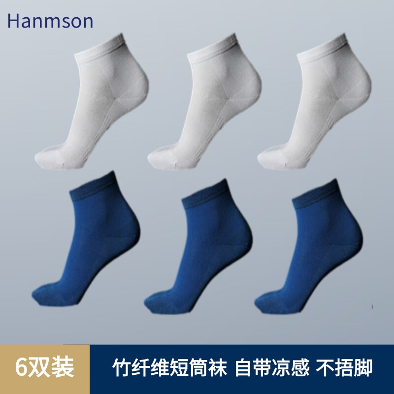 瀚明欣（Hanmson）6双装 男士竹棉防臭运动休闲短筒袜 竹纤维棉 凉爽透气 抑菌耐磨 白色3+蓝色3 均码(40-44)