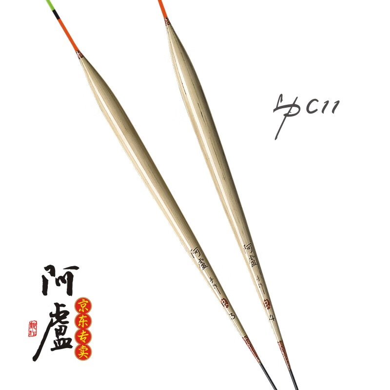 阿卢c11浮漂加粗尾醒目近视鱼漂底钓鲢鳙草鱼鲤鱼鲫鱼青鱼漂混养浮标