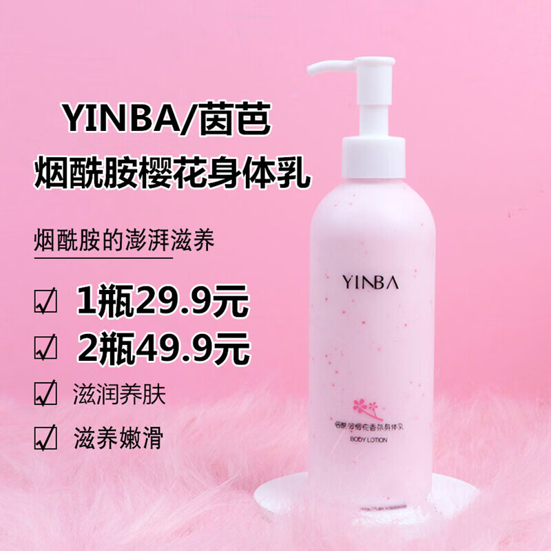 茵芭流沙香氛身体乳怎么样(茵芭流沙香氛身体乳怎么样好用吗) 茵芭流沙香氛身体乳怎么样(茵芭流沙香氛身体乳怎么样好用吗)