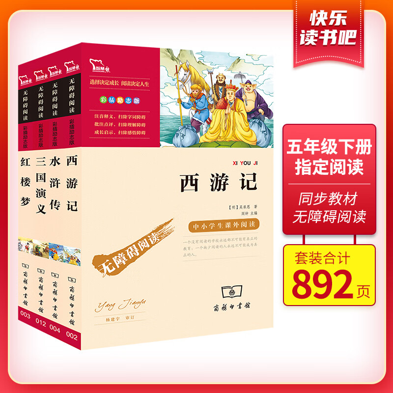 京东图书文具 2021-03-04 - 第5张  | 最新购物优惠券