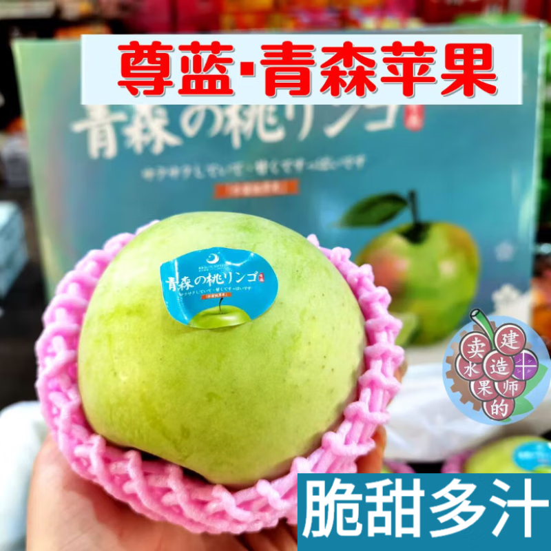 青森水蜜桃苹果当季新鲜孕妇水果脆甜多汁礼盒装脆甜可 5斤整箱礼盒装