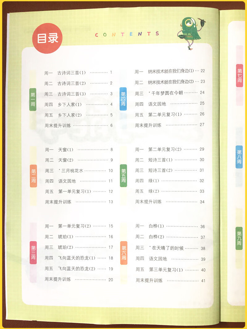 2023新版小学语文默写能手四年级下册人教部编版同步训练练习册专项训练书看拼音写词语知识大全课时作业本天 语文 四年级下