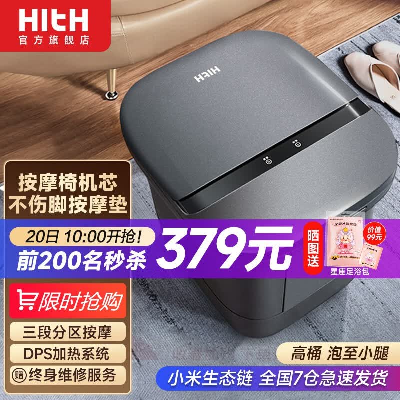 HITH 泡脚桶自动加热足浴盆泡脚盆5D电动全自动按摩智能恒温洗脚桶足浴桶 中秋教师节礼物 T1 星空灰【店长推荐】【DPS加热不漏电】