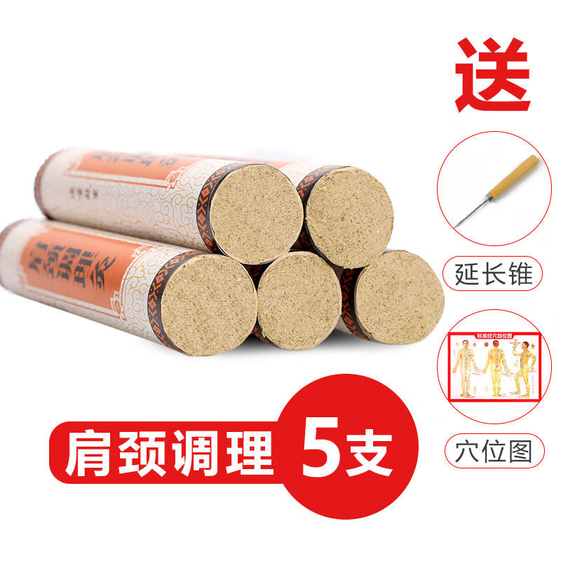 4cm加粗艾条批发加药雷火灸家用特大号手工艾叶纸五年陈艾条 肩颈调理
