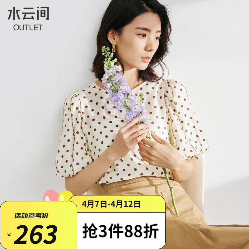 水云间衣服_水云间衣服适合的年龄-第1张图片-潮百科