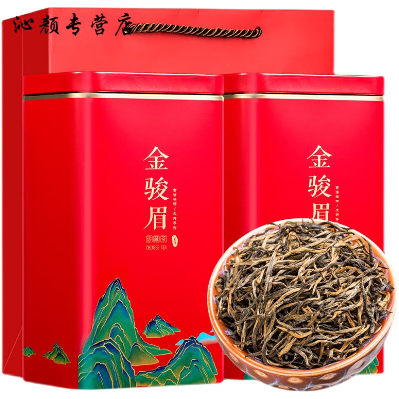 春锦秋鲤  王大榜2023新茶金骏眉红茶叶正宗浓香型金俊眉礼盒装500g