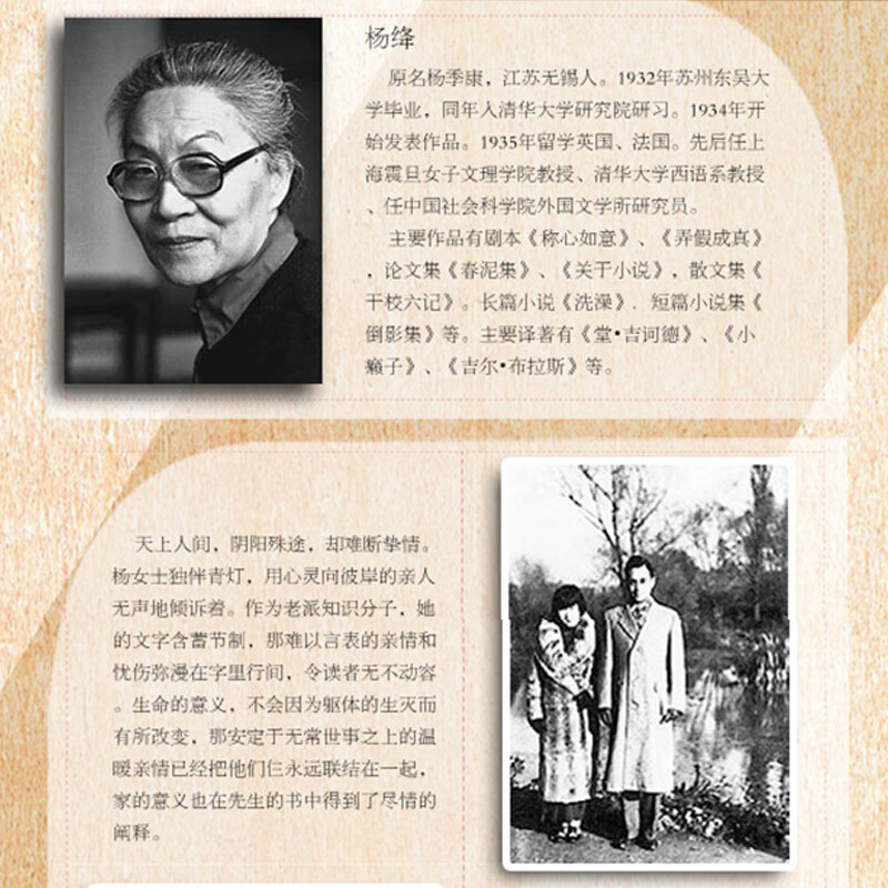 我们仨 杨绛书籍精美平装珍藏版杨绛的书走