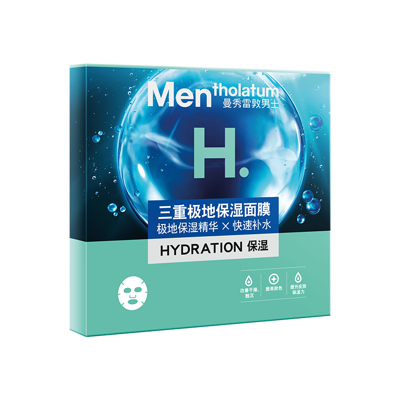 曼秀雷敦男士专用补水保湿面膜26ml*5片（提亮肤色 改善暗沉 ）