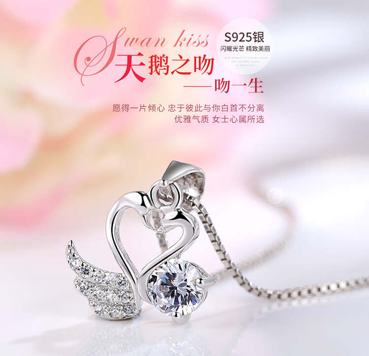 宋美人s925银天鹅项链女短款天鹅之吻锁骨链日韩简天鹅心型爱心吊坠送