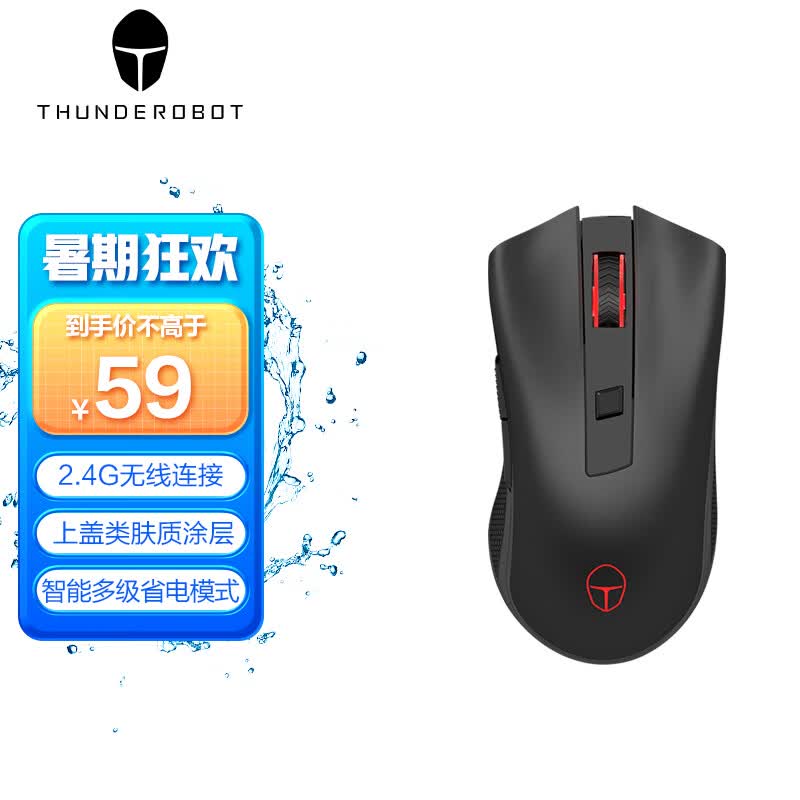 雷神（ThundeRobot）无线游戏鼠标ML201 无线2.4G鼠标 办公电竞鼠标2400DPI 长续航 绝地求生吃鸡cf 黑色高性价比高么？