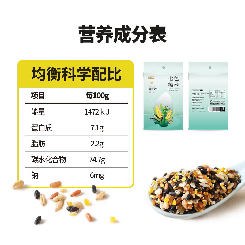 燕之坊 七色糙米粗粮主食 黑米 红米 燕麦仁 玉米糁 小麦仁 大米伴侣 1KG