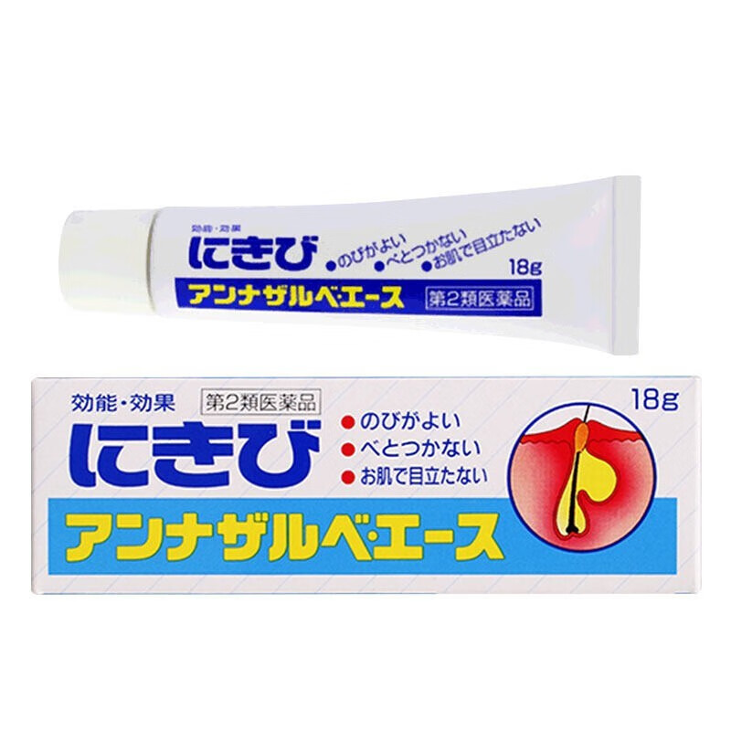 【海外药房】日本进口白兔制药暗疮膏18g青春痘祛痘膏去痘印粉刺痤疮