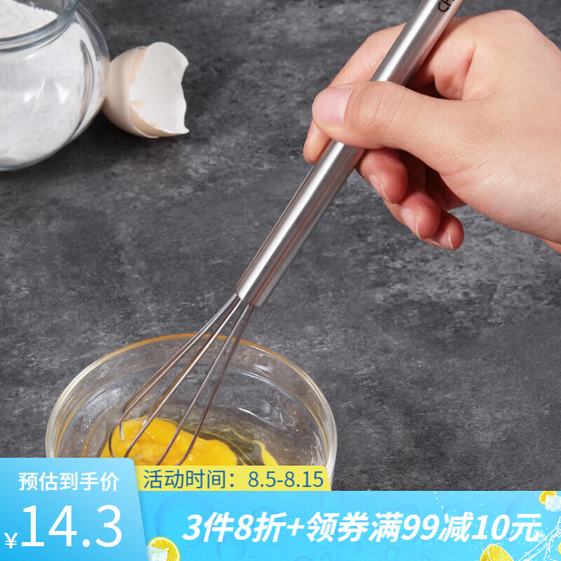 学厨打蛋器不锈钢小号手动搅蛋器奶油打发器搅拌器和面器抹茶点茶工具 不锈钢小号打蛋器
