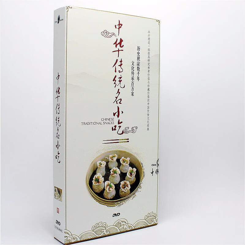 中国美食纪录片 舌尖上的小吃 中华传统名小吃 8dvd