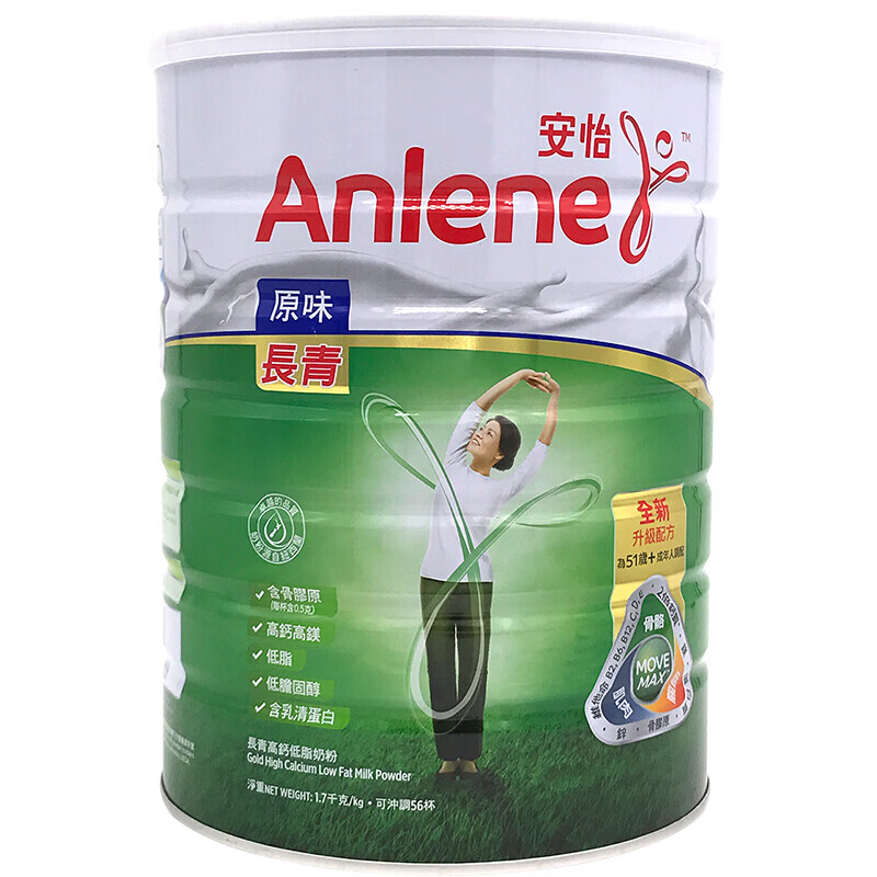 港版大安怡anlene长青奶粉原味1700g51岁  800克 800克