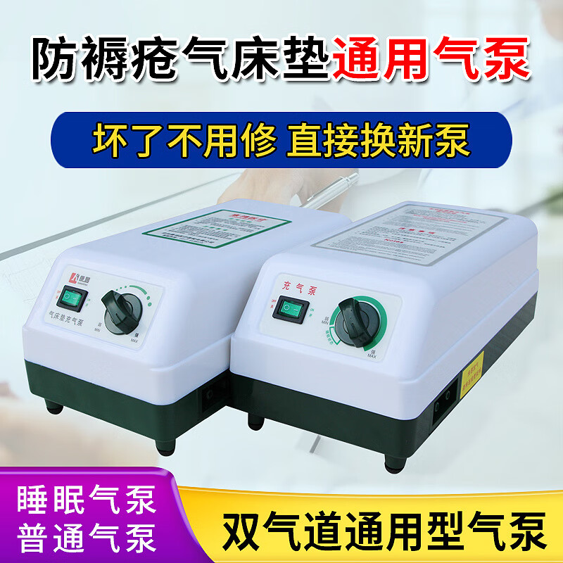 丰防褥疮气床垫充气泵瘫痪卧床病人老人翻身单人护理垫臀背 普通气泵