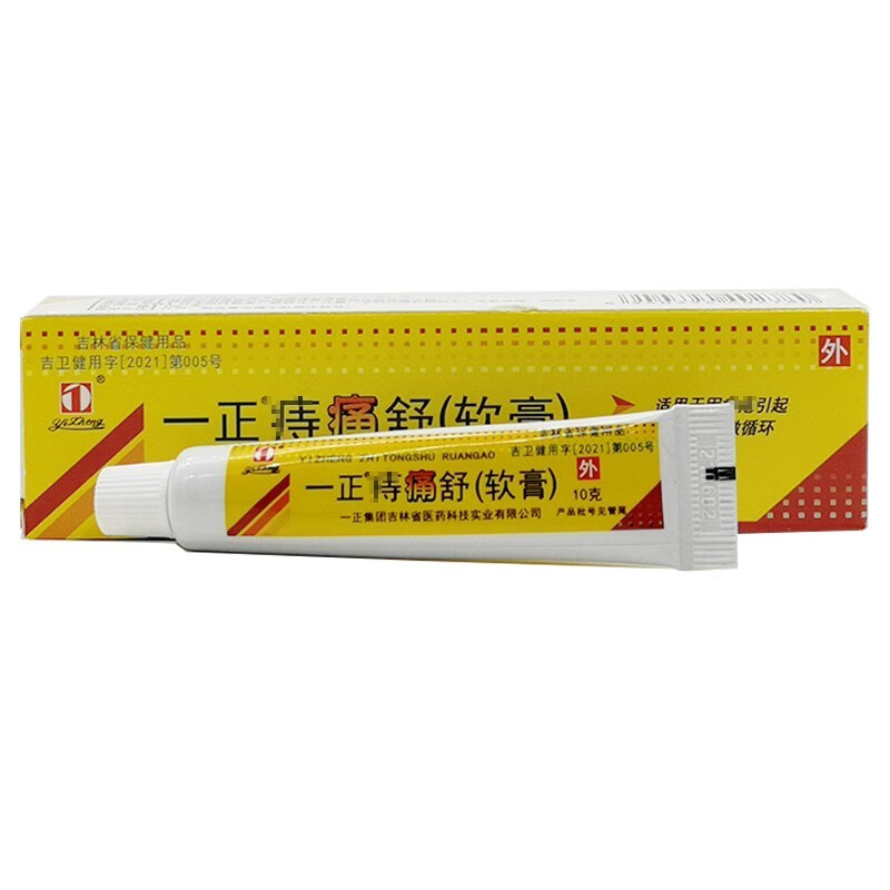 一正 痔痛舒软膏10g/支皮肤外用草本抑菌乳膏内痔外痔痔痛膏肛裂 1