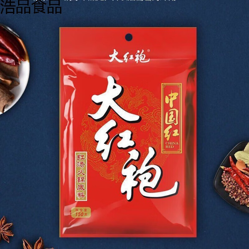 正宗大红袍火锅底料中国红四川手工牛油麻辣烫重庆麻辣香锅调料