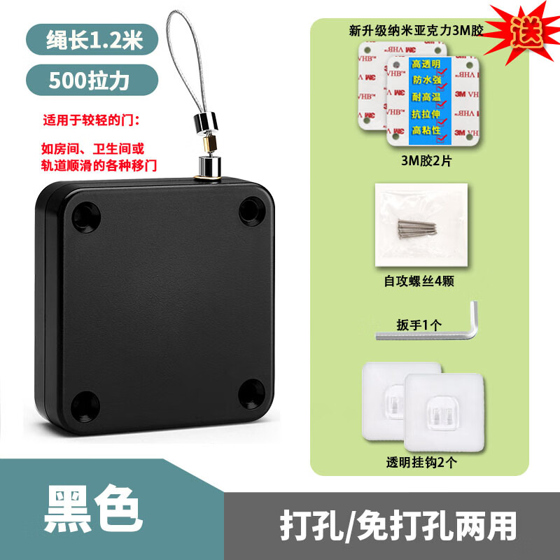 漂傲免打孔自动闭门器家用关门器木门推拉移门玻璃门缓冲关门神器