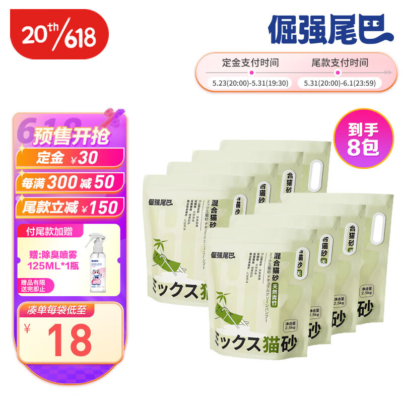 猫砂商品历史价格查询网|猫砂价格走势图